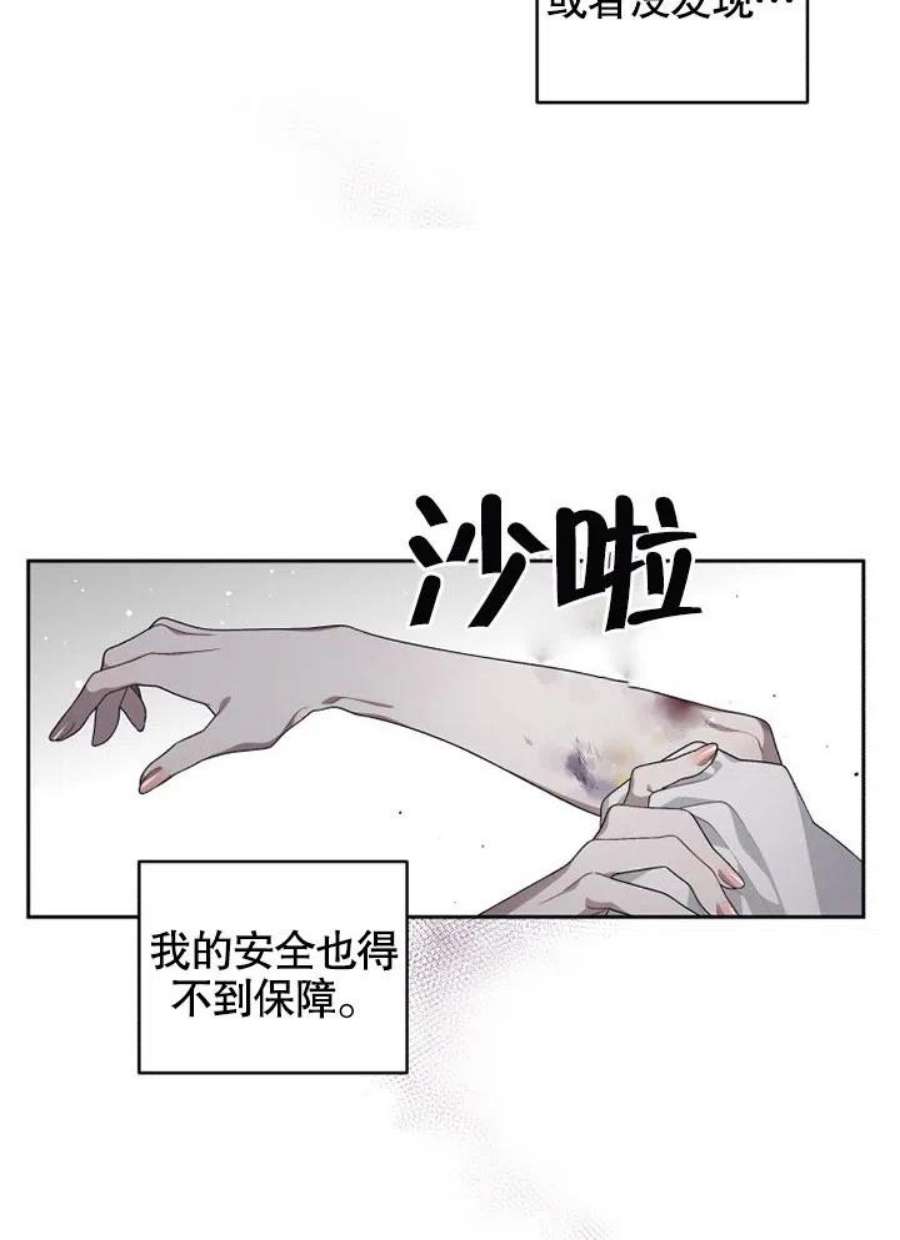 被恶女驯服的野兽03话