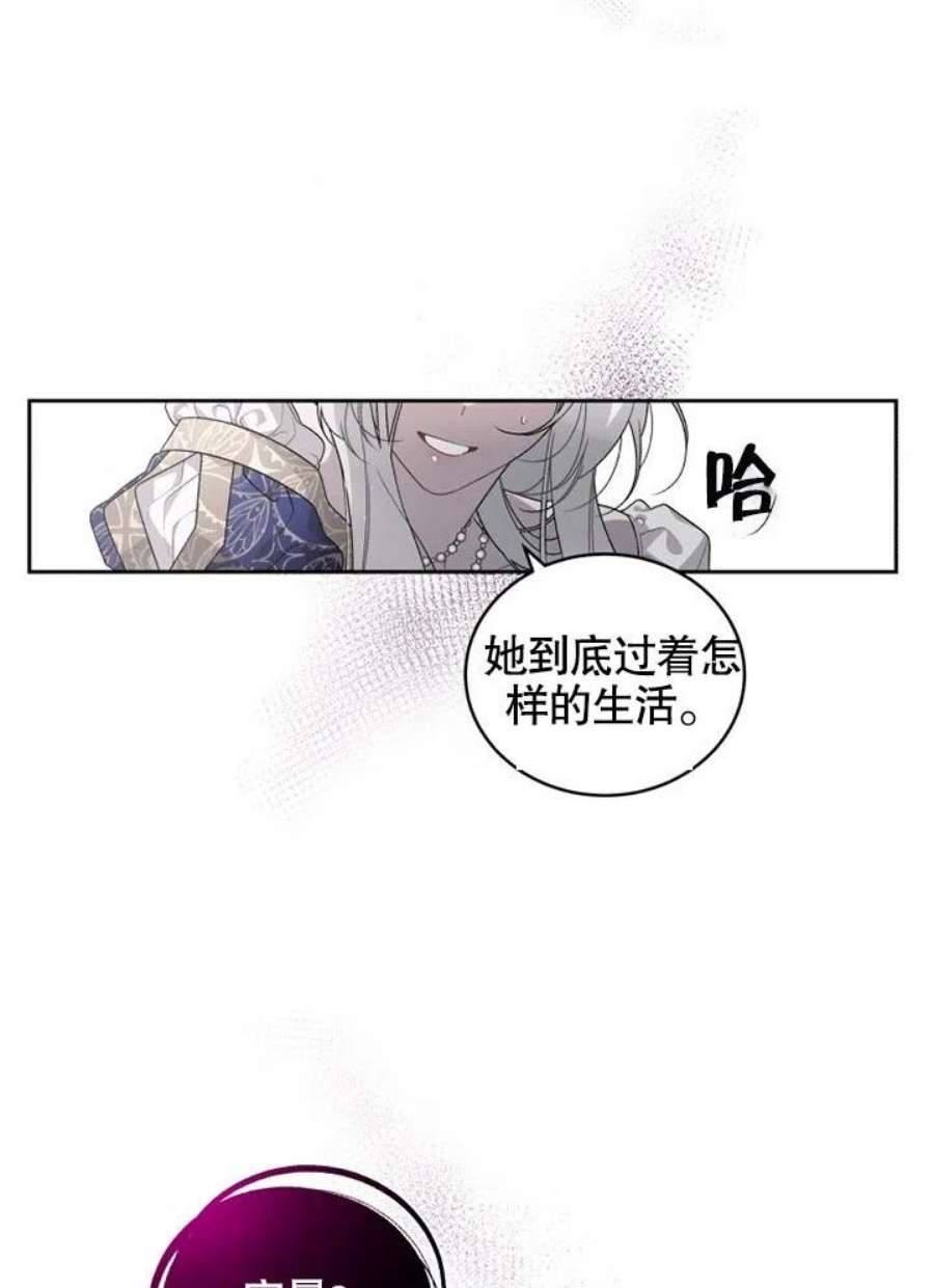 被恶女驯服的野兽03话