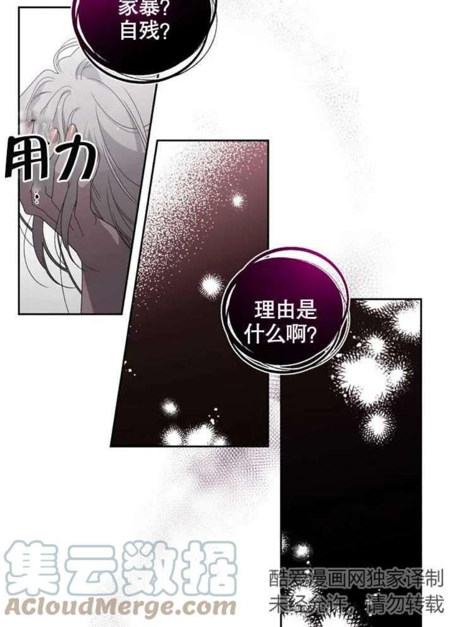 被恶女驯服的野兽03话