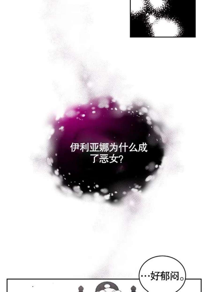 被恶女驯服的野兽03话
