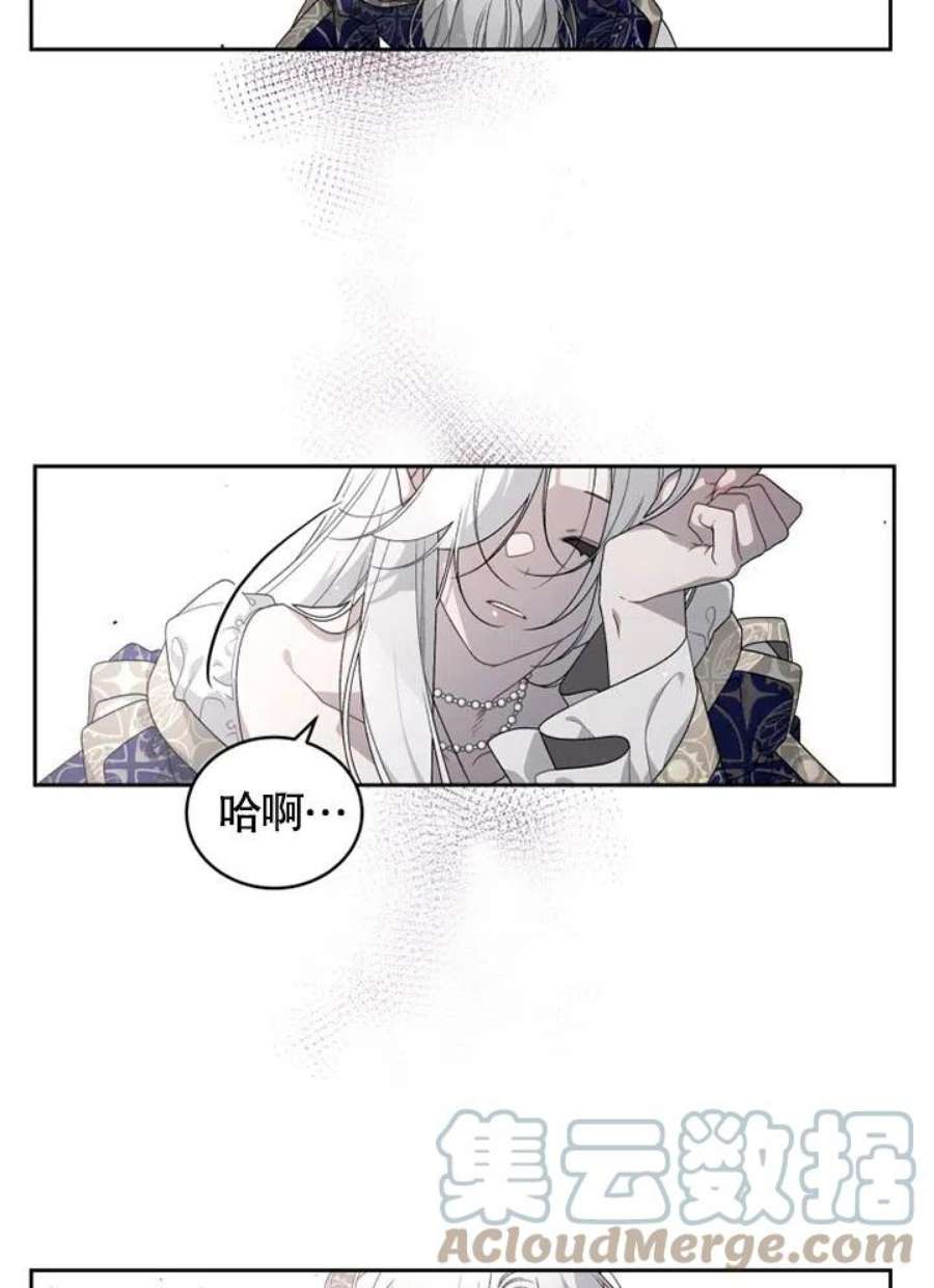 被恶女驯服的野兽03话
