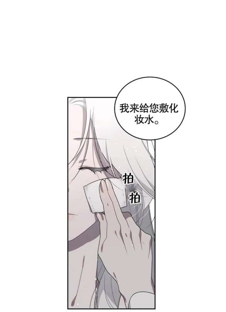 被恶女驯服的野兽03话