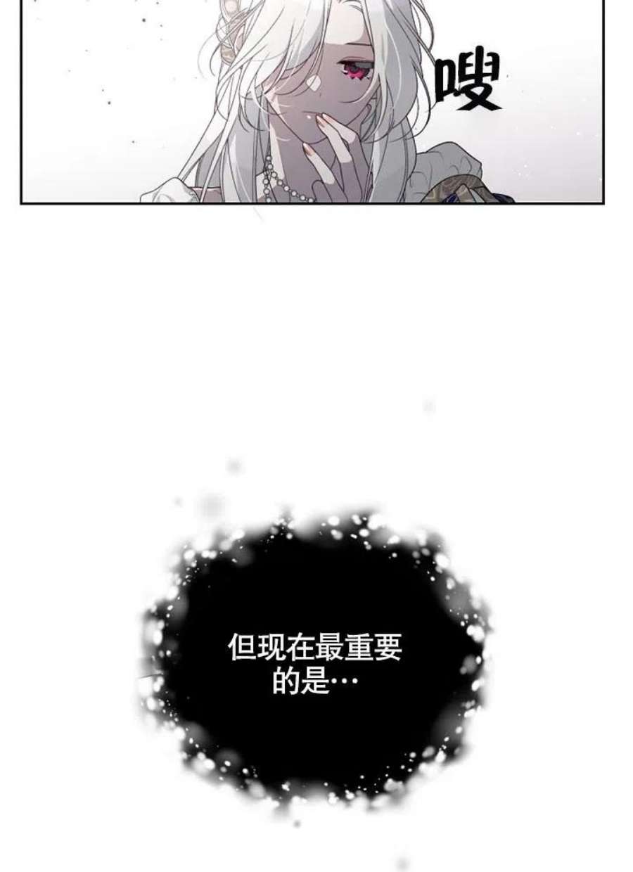 被恶女驯服的野兽03话
