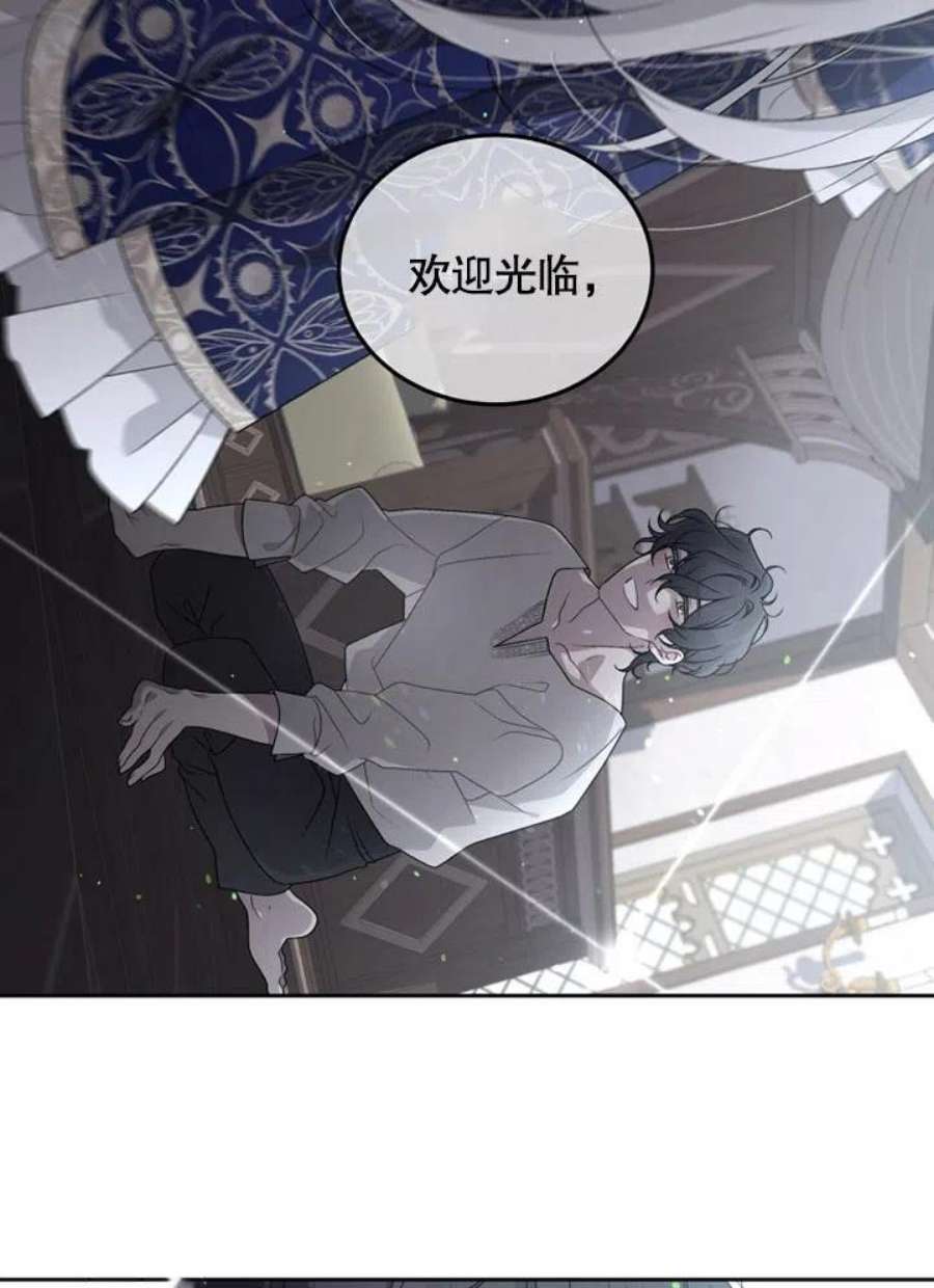被恶女驯服的野兽03话