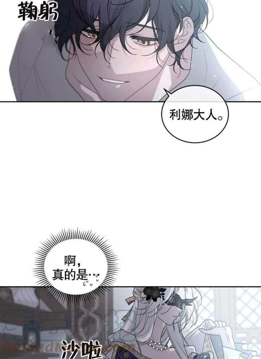 被恶女驯服的野兽03话