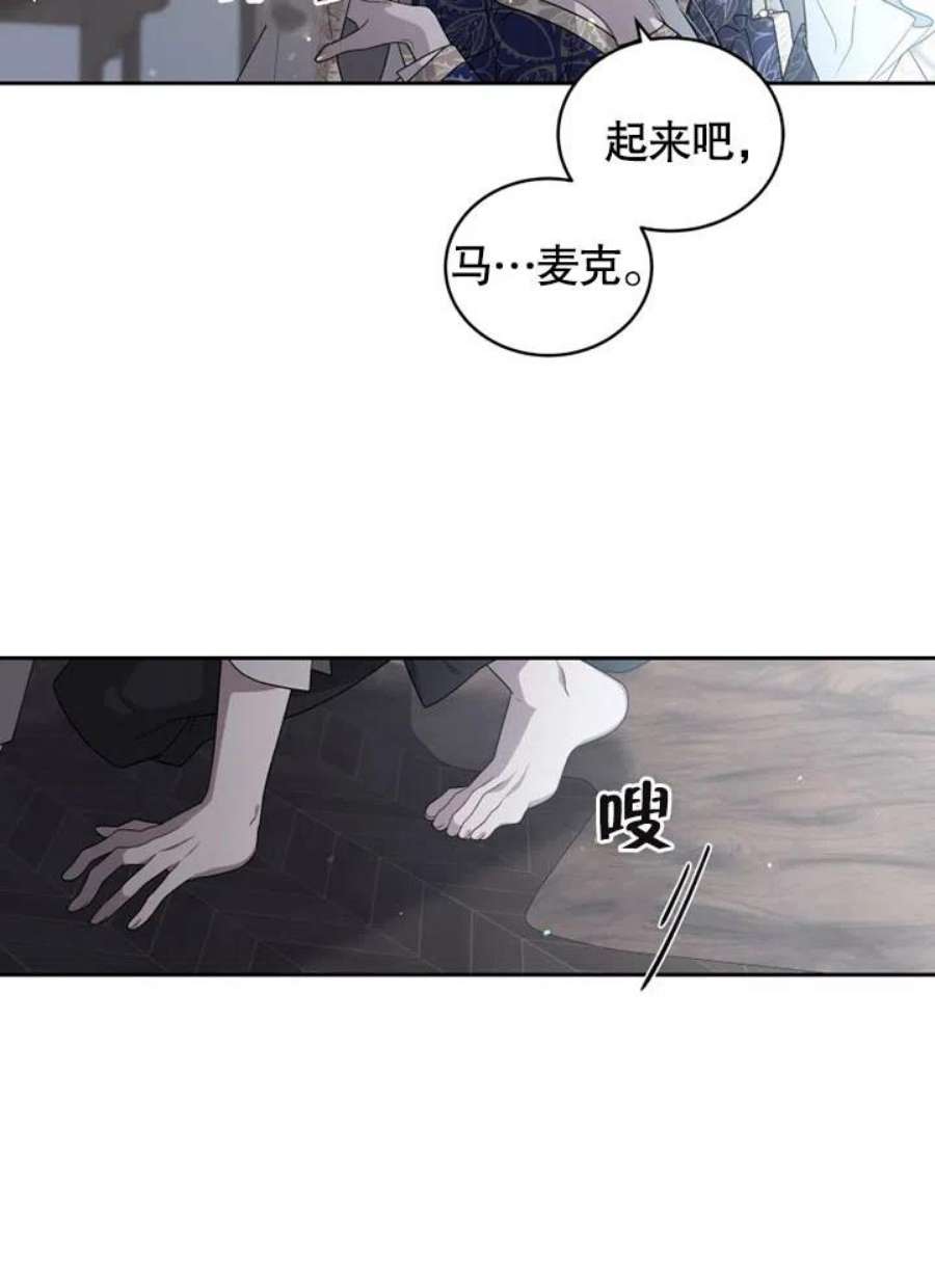 被恶女驯服的野兽03话