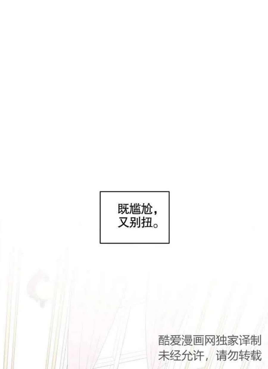 被恶女驯服的野兽03话