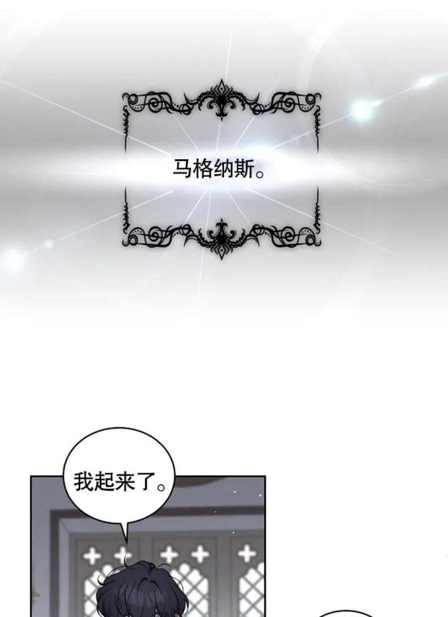 被恶女驯服的野兽03话