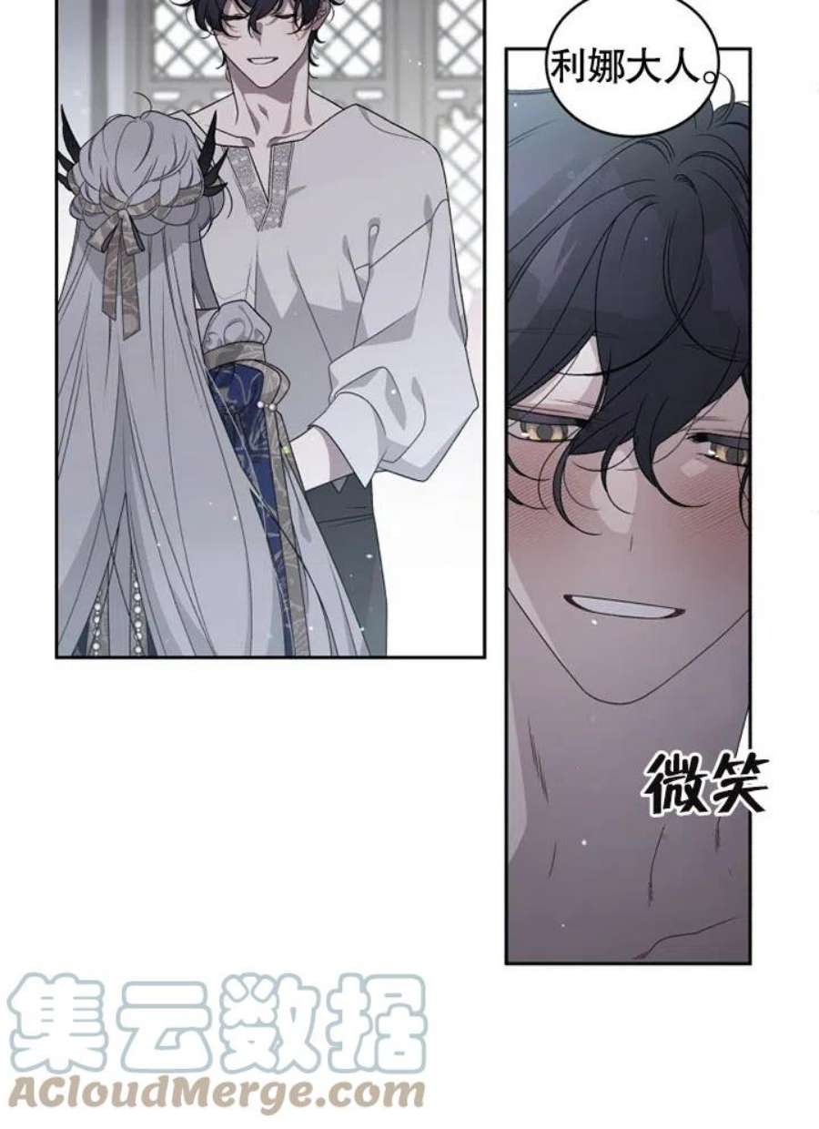 被恶女驯服的野兽03话