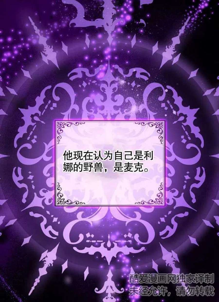 被恶女驯服的野兽03话