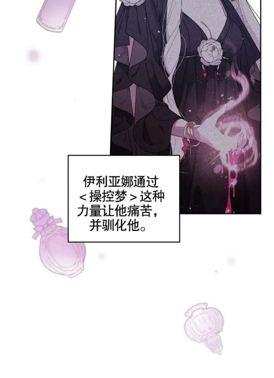 被恶女驯服的野兽03话