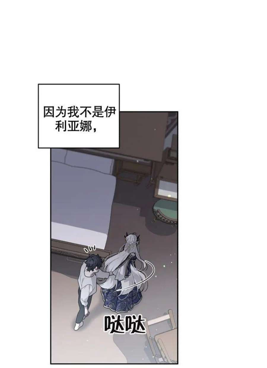 被恶女驯服的野兽03话