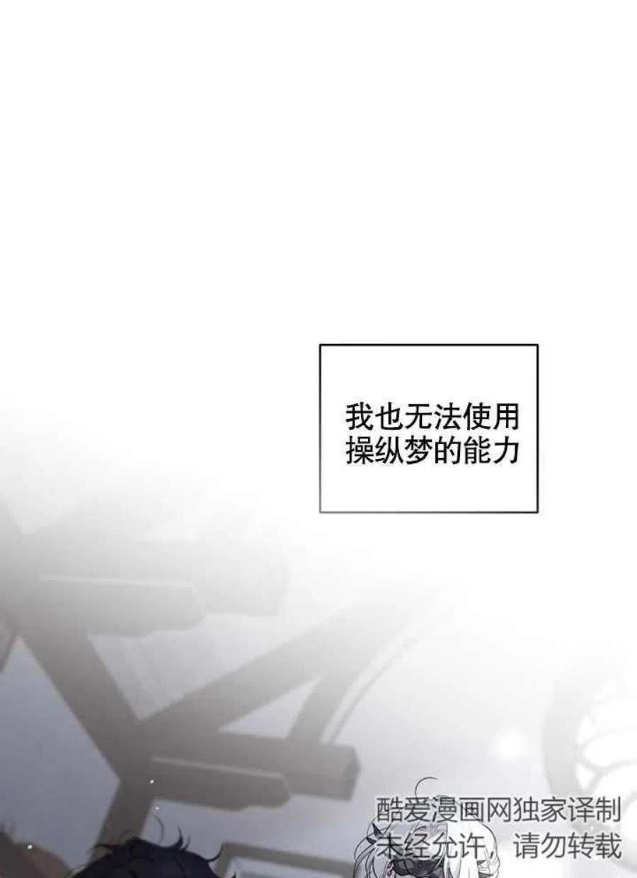 被恶女驯服的野兽03话