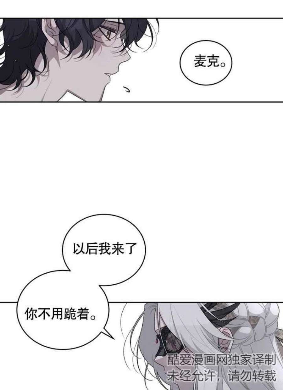 被恶女驯服的野兽03话