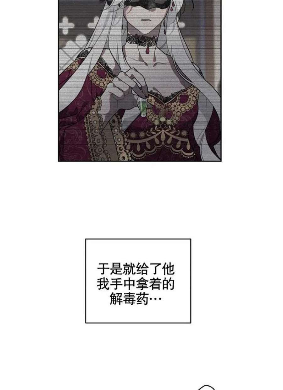被恶女驯服的野兽03话