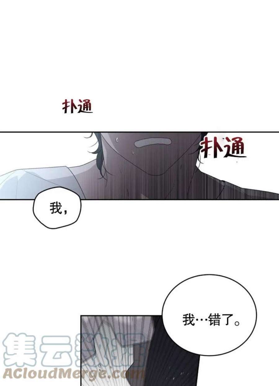 被恶女驯服的野兽03话