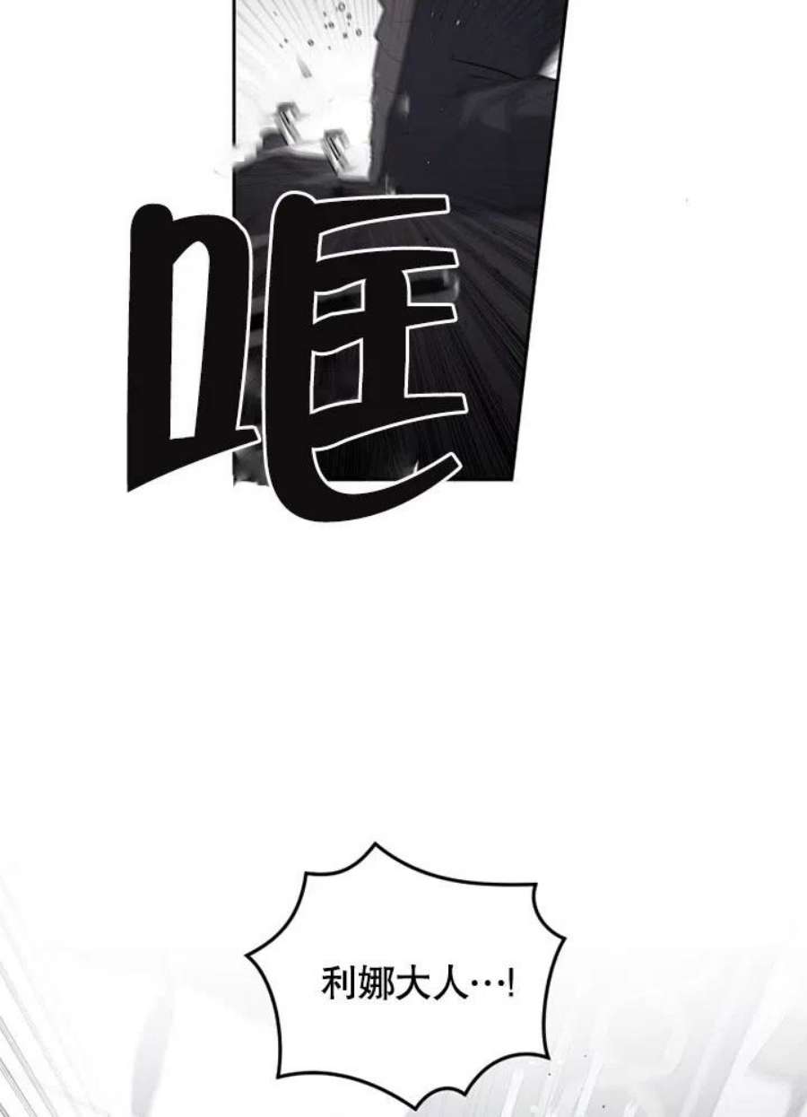 被恶女驯服的野兽03话