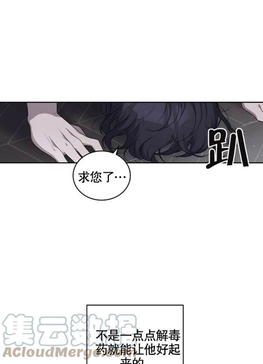 被恶女驯服的野兽03话