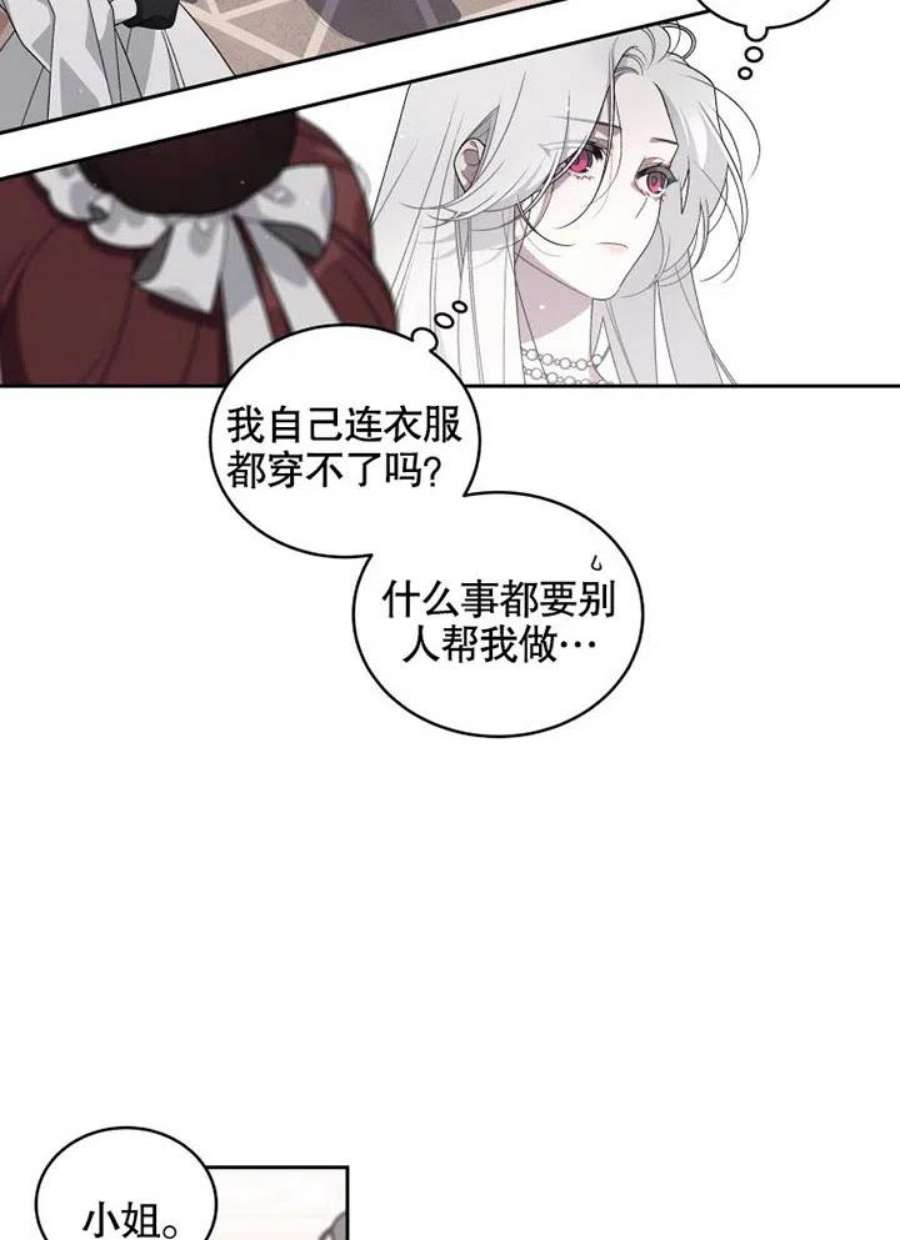 被恶女驯服的野兽03话