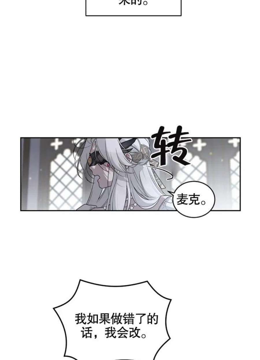被恶女驯服的野兽03话