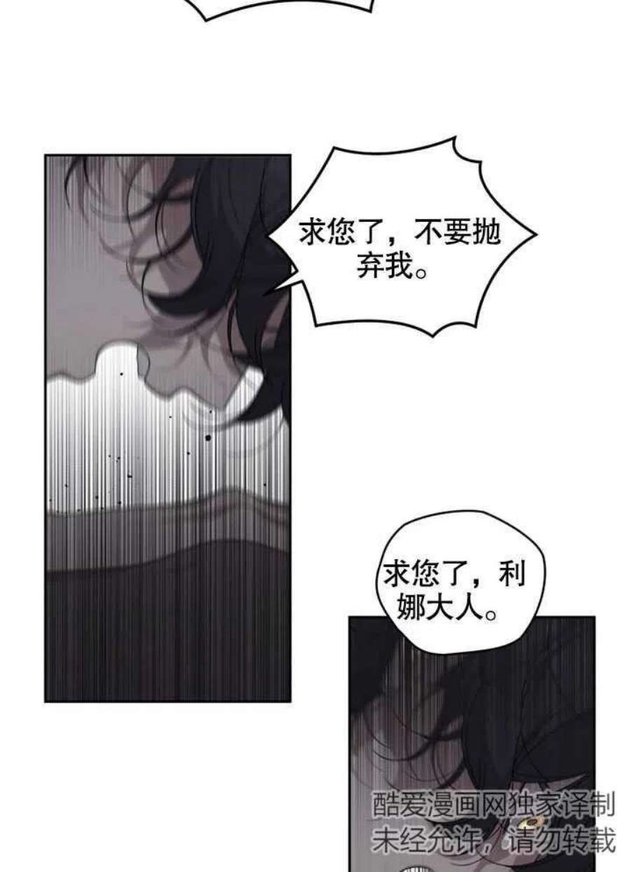 被恶女驯服的野兽03话