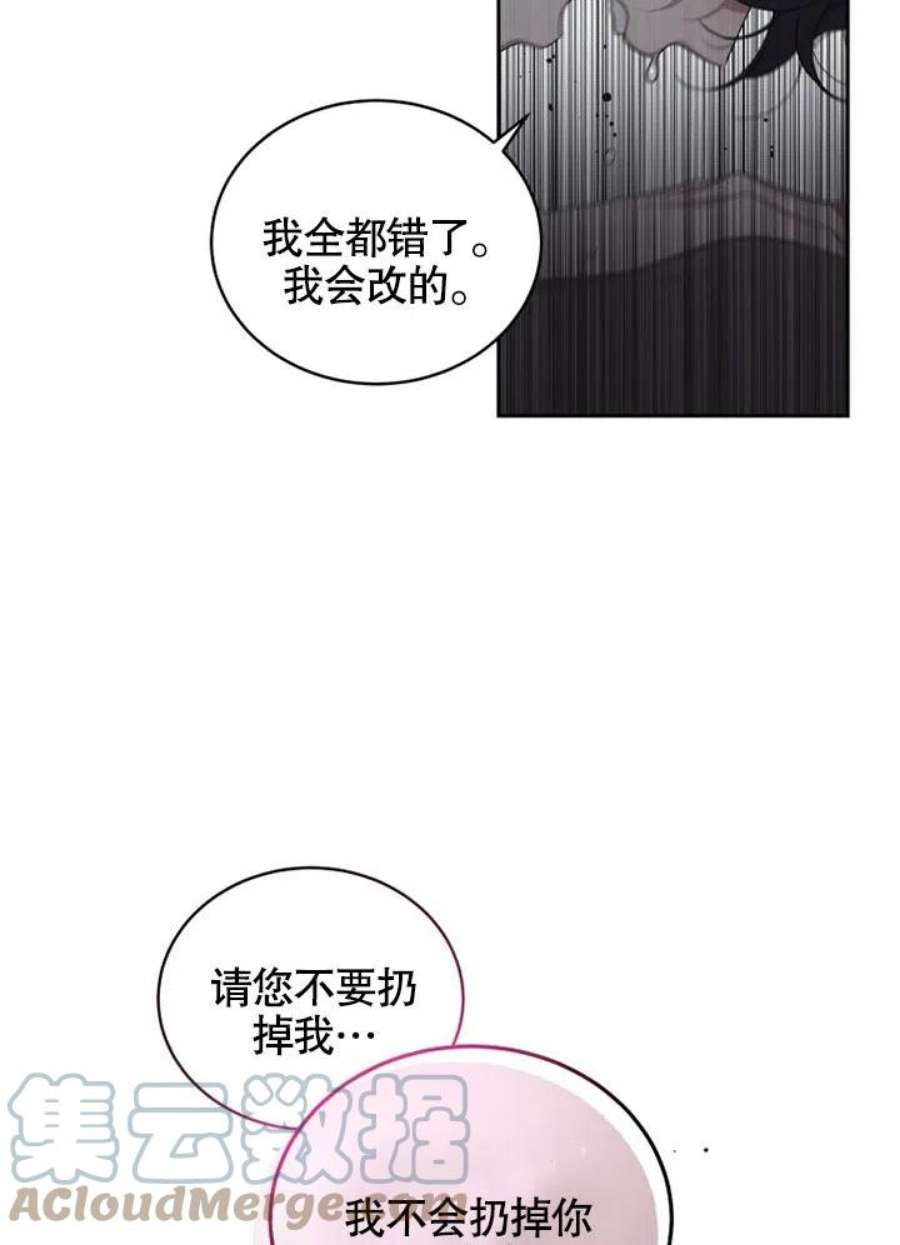 被恶女驯服的野兽03话