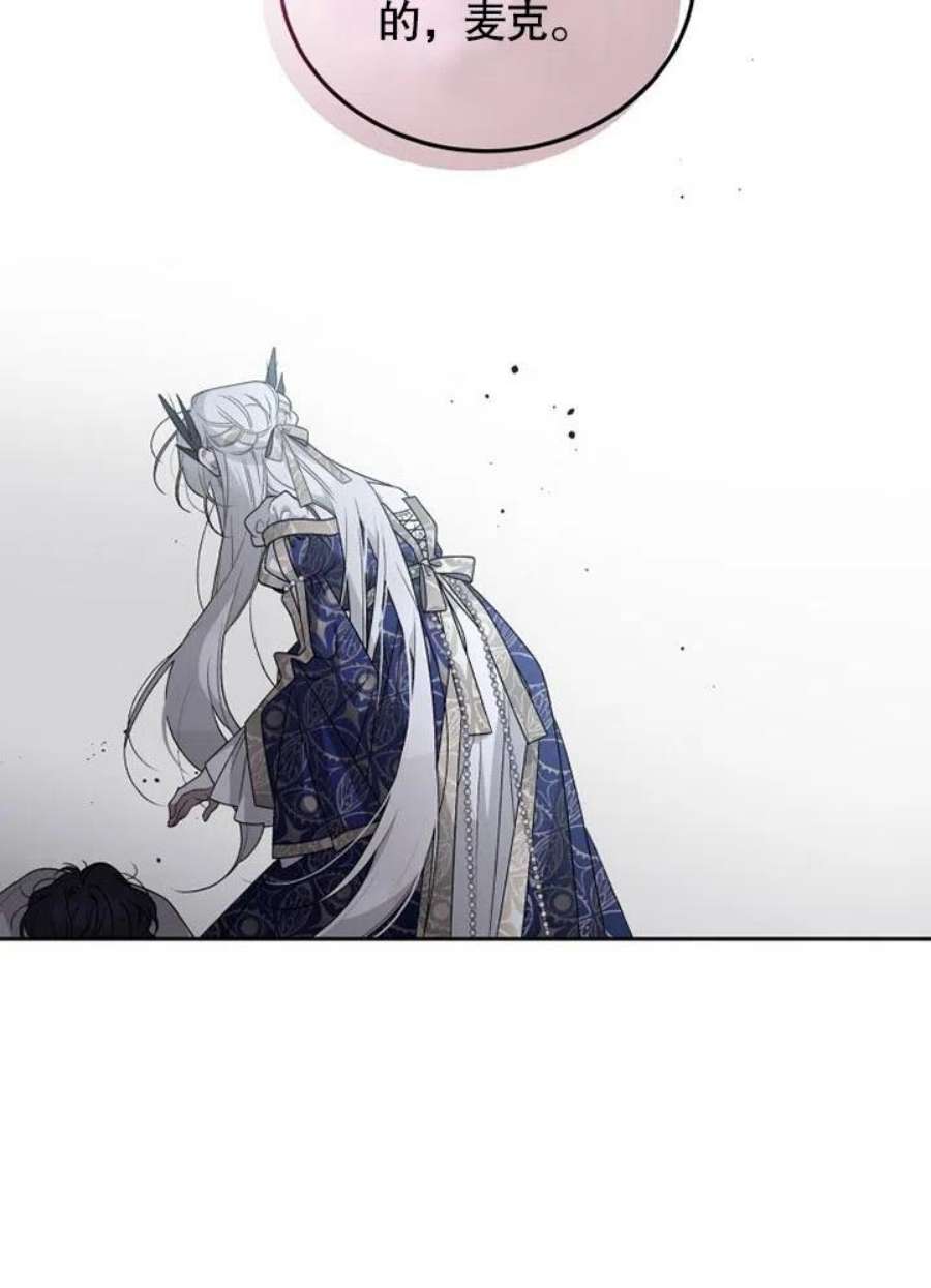 被恶女驯服的野兽03话