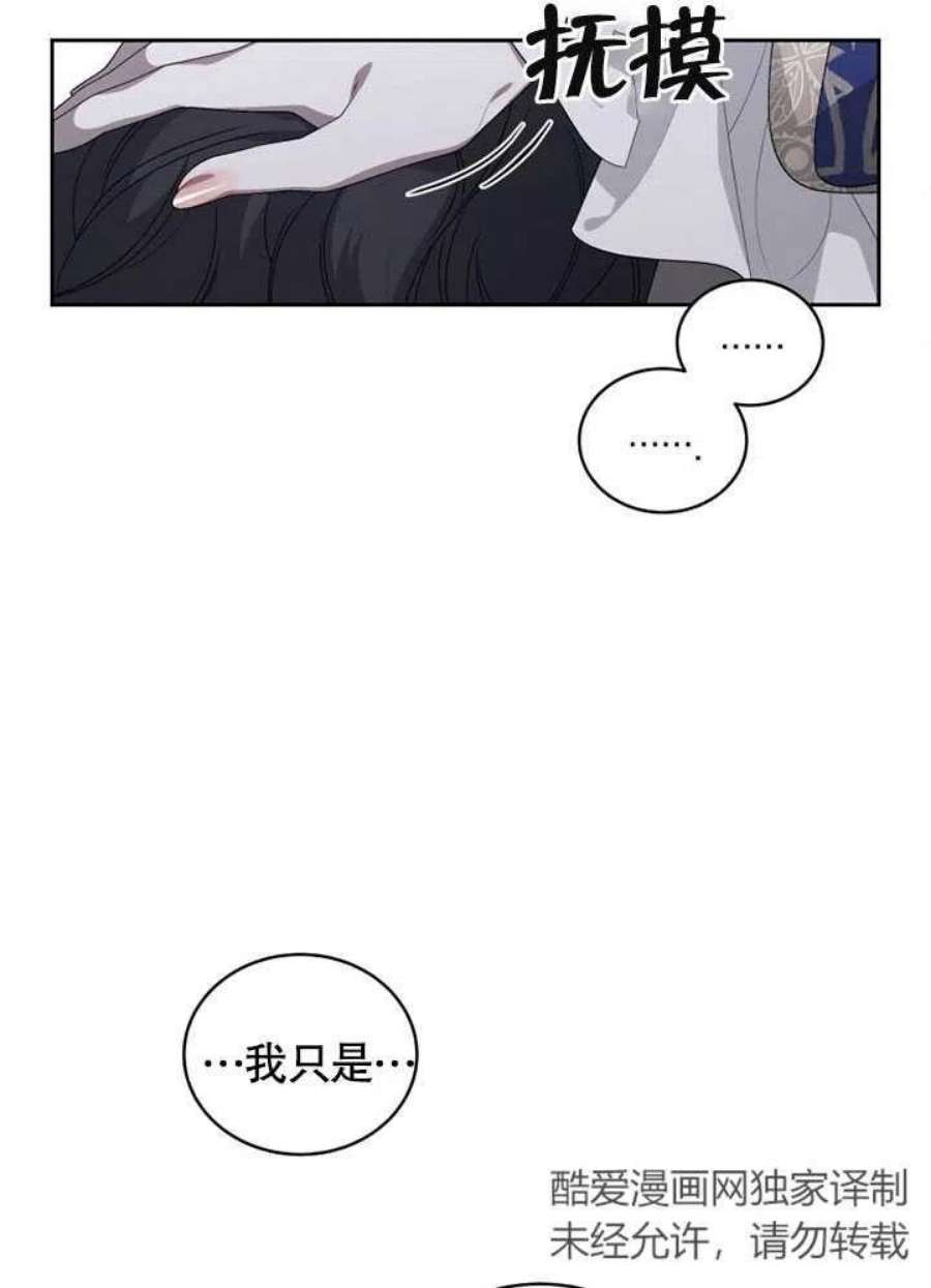 被恶女驯服的野兽03话