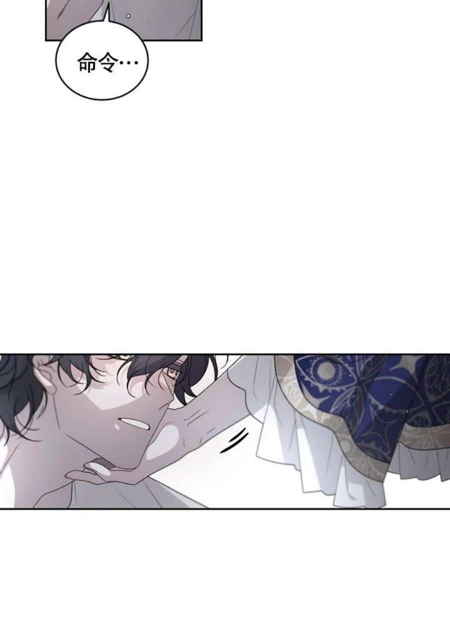 被恶女驯服的野兽03话