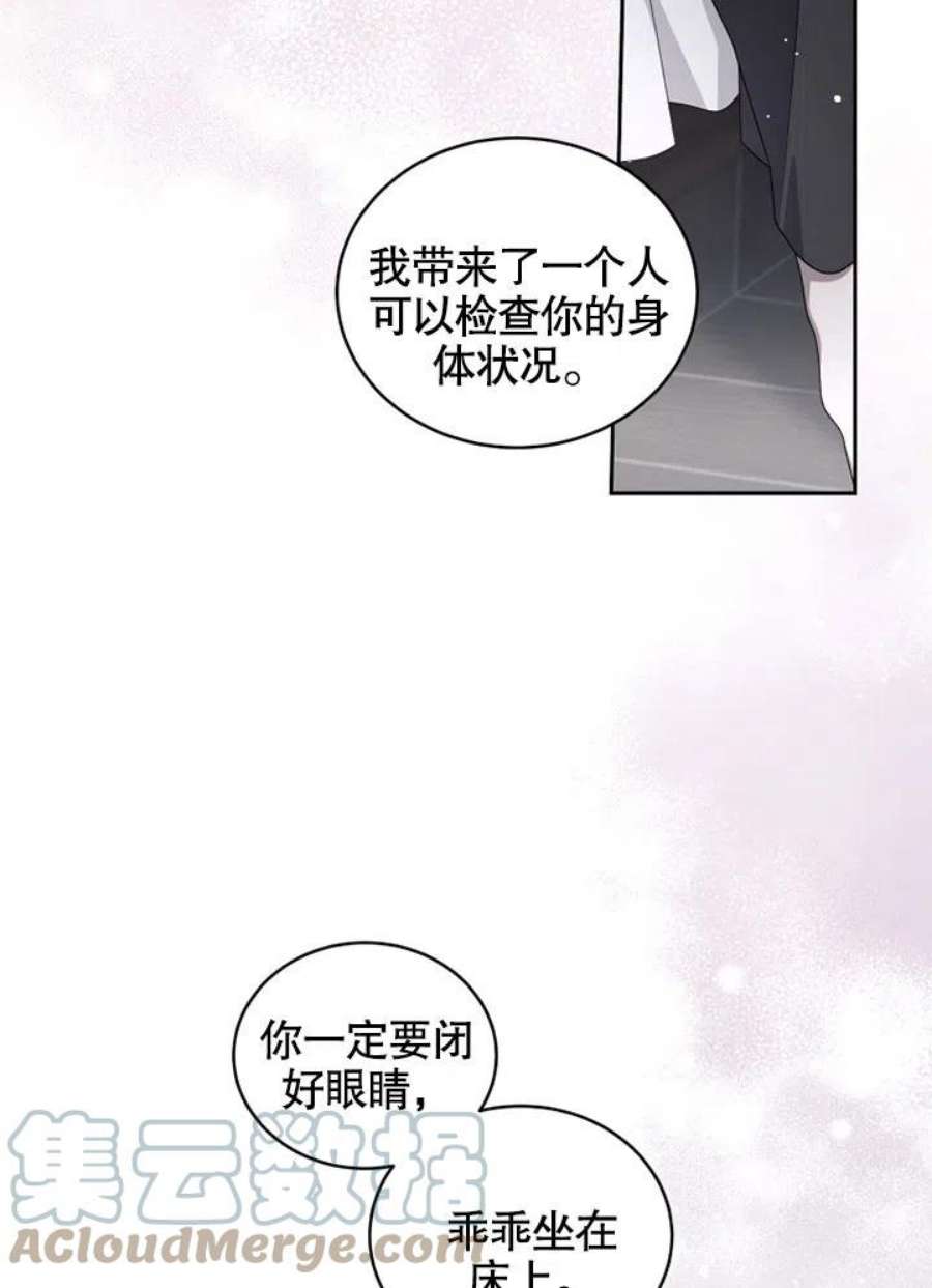 被恶女驯服的野兽03话