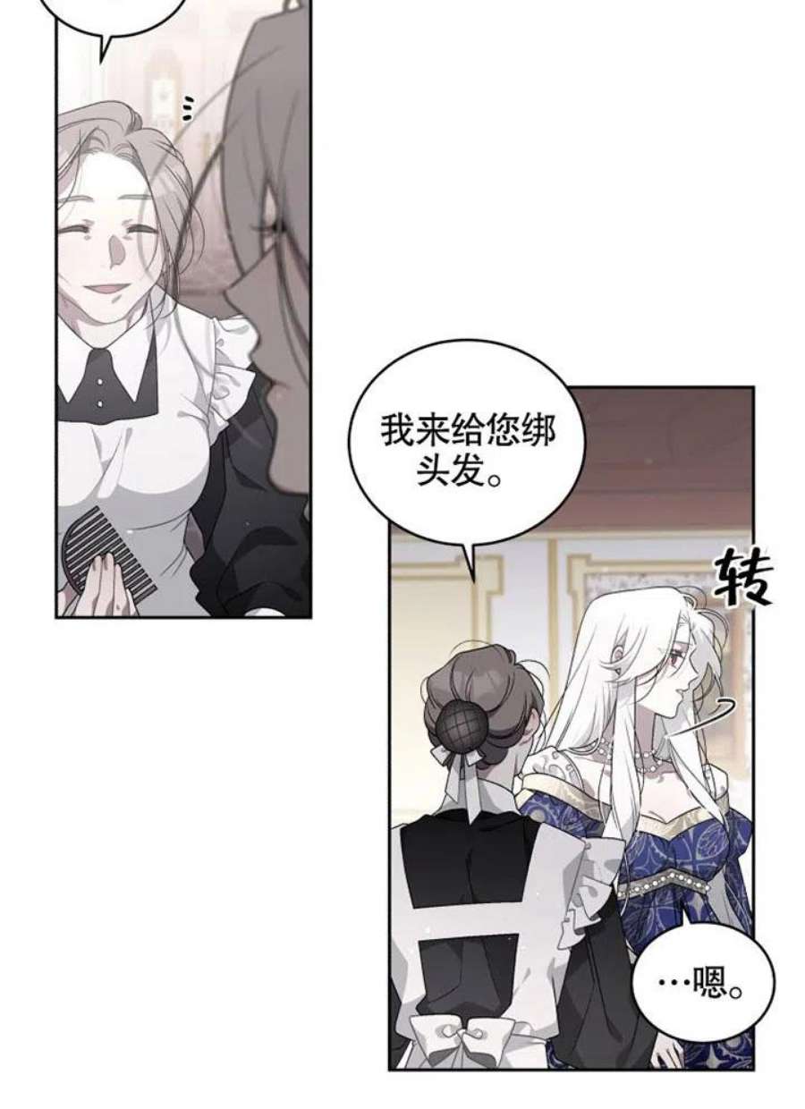 被恶女驯服的野兽03话