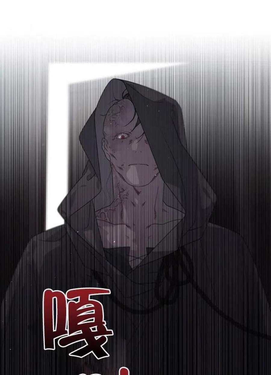 被恶女驯服的野兽03话