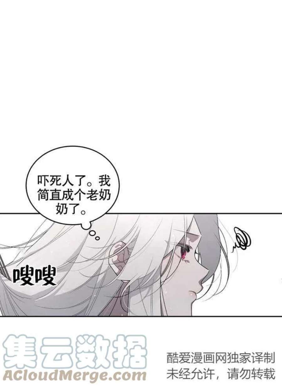 被恶女驯服的野兽03话