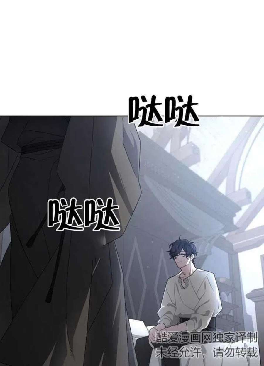 被恶女驯服的野兽04话
