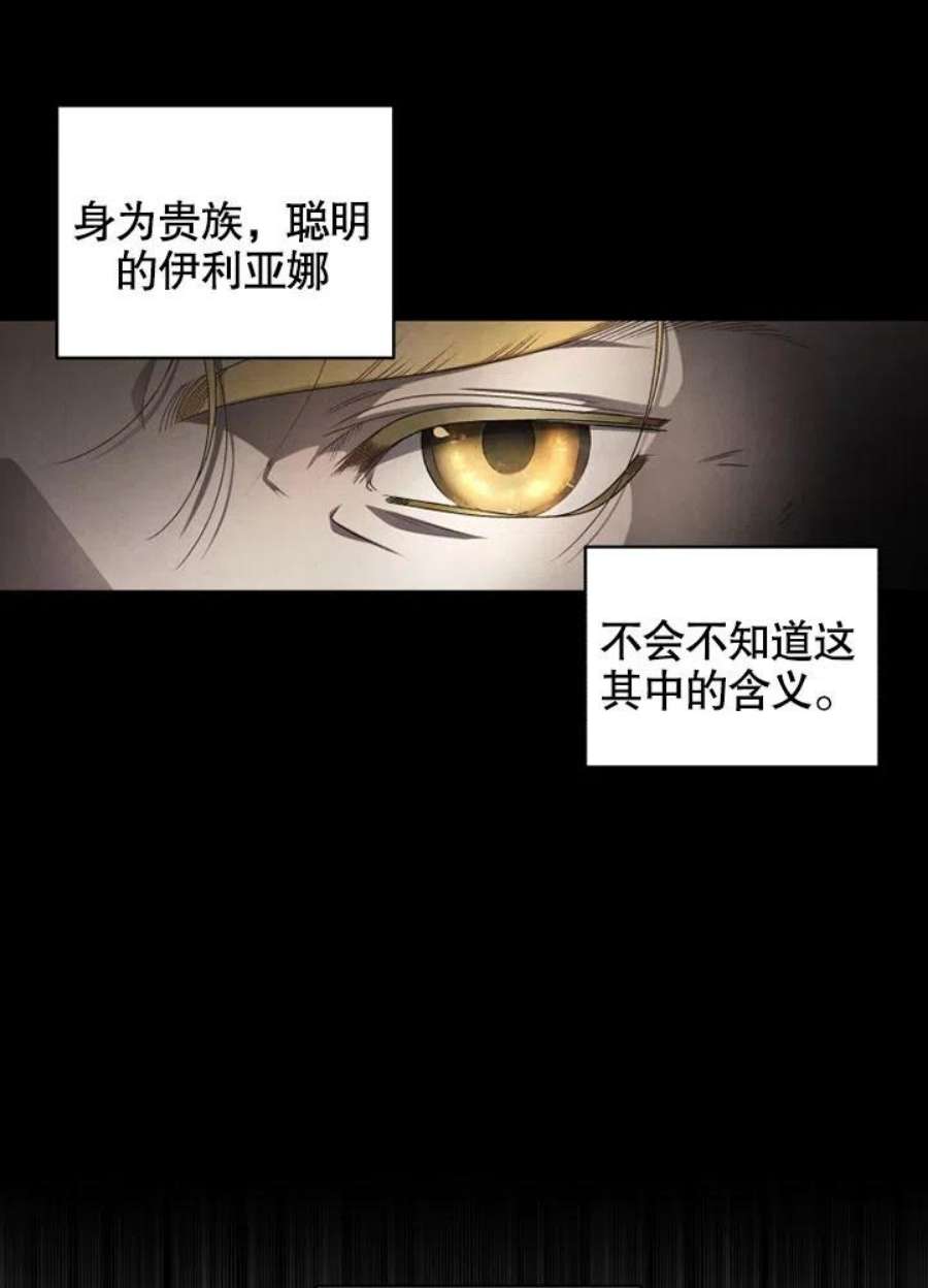 被恶女驯服的野兽04话