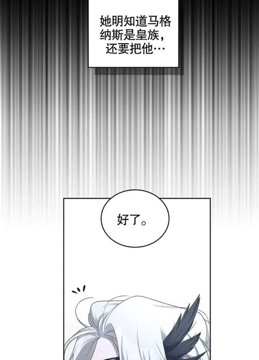 被恶女驯服的野兽04话