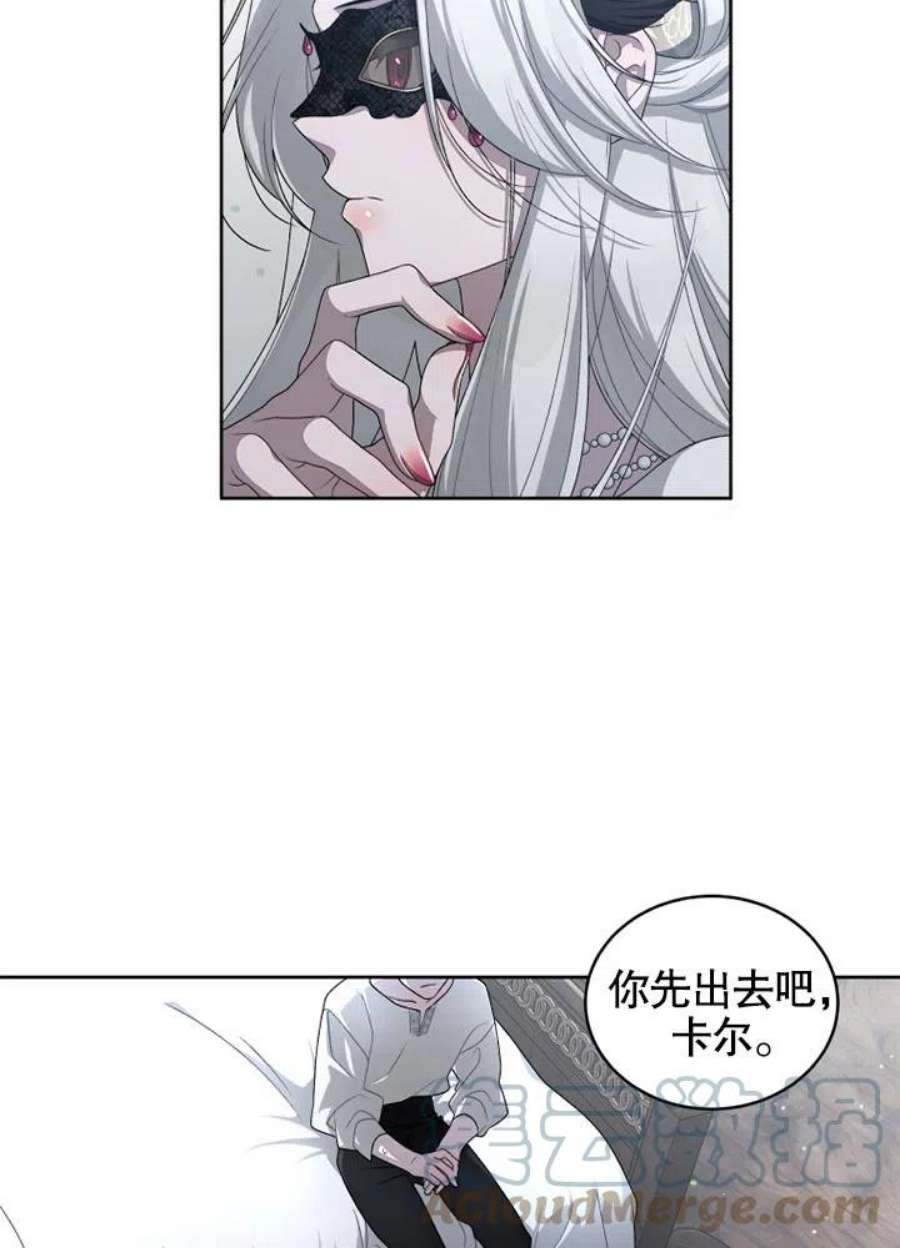 被恶女驯服的野兽04话