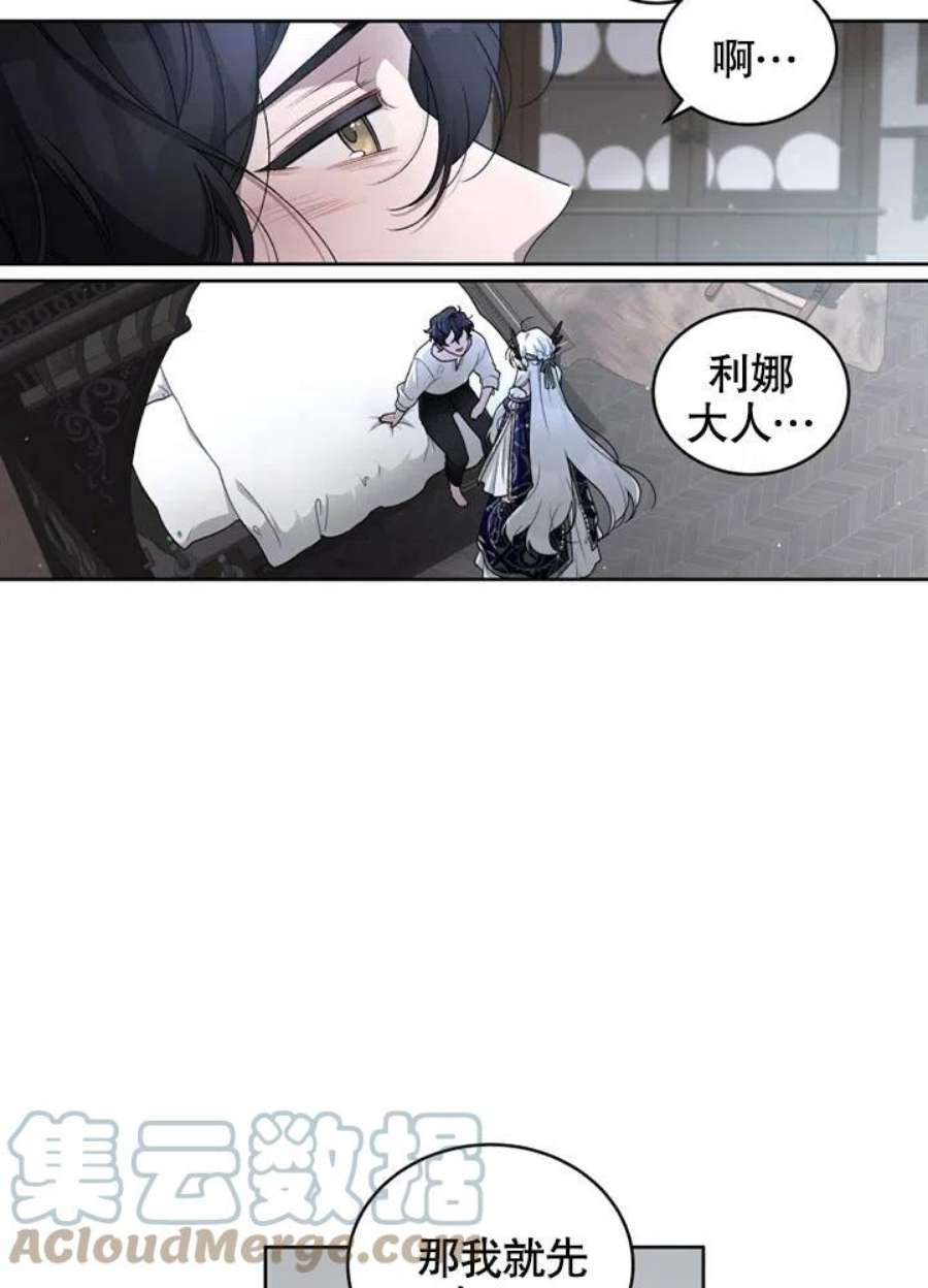 被恶女驯服的野兽04话