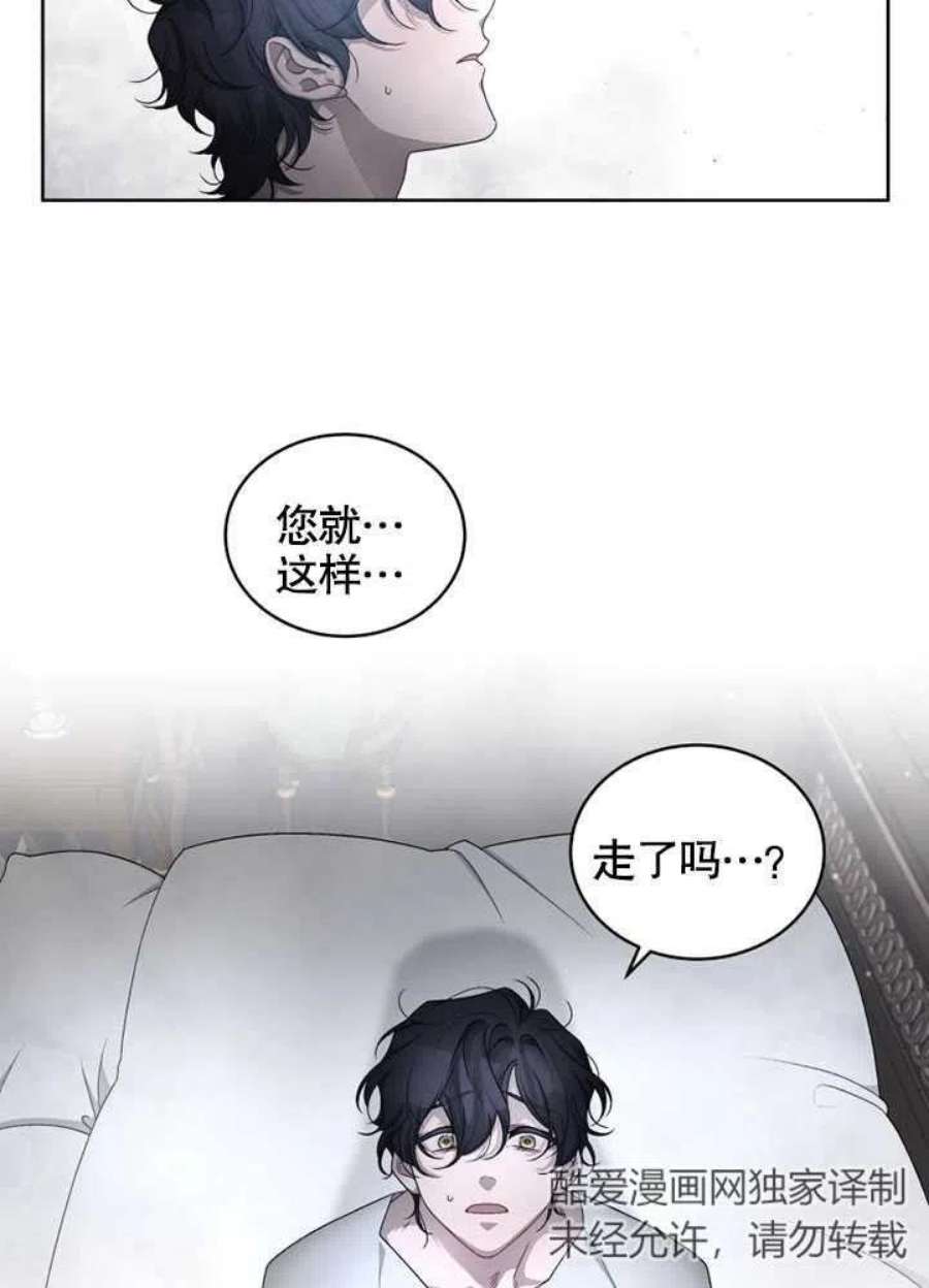 被恶女驯服的野兽04话