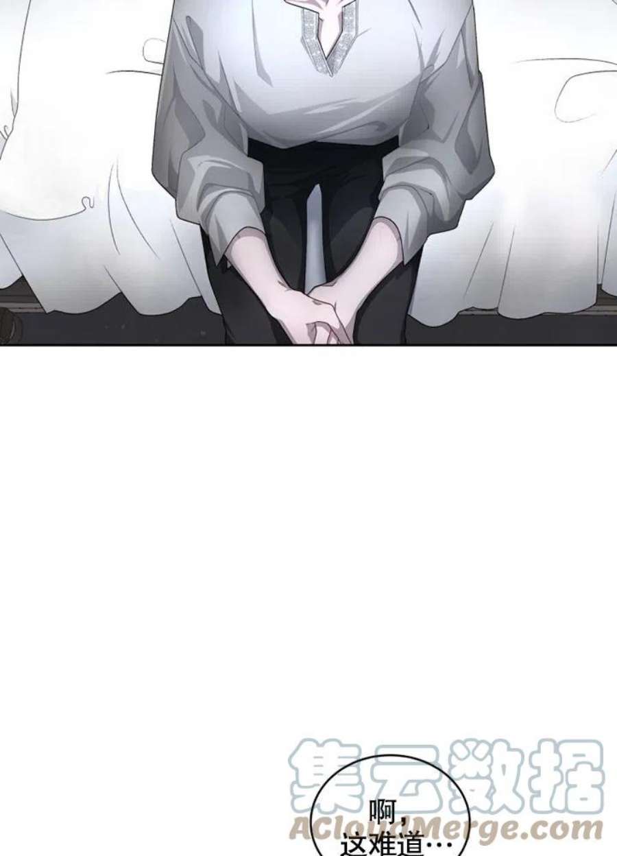 被恶女驯服的野兽04话