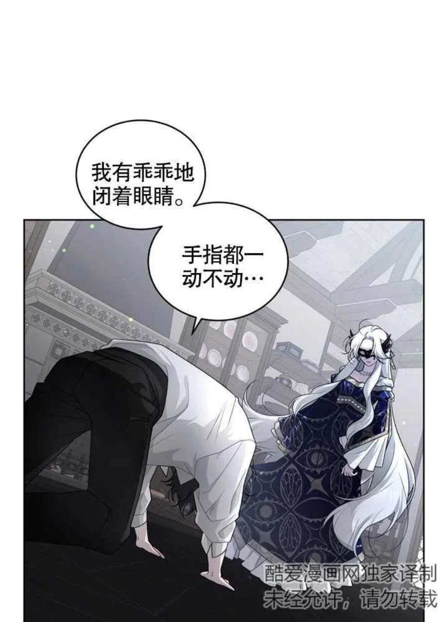 被恶女驯服的野兽04话
