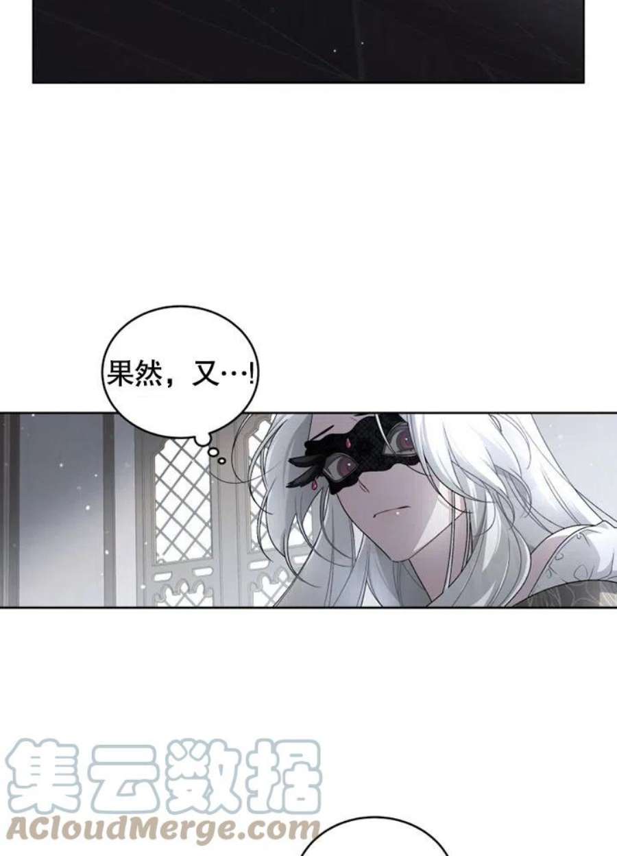 被恶女驯服的野兽04话