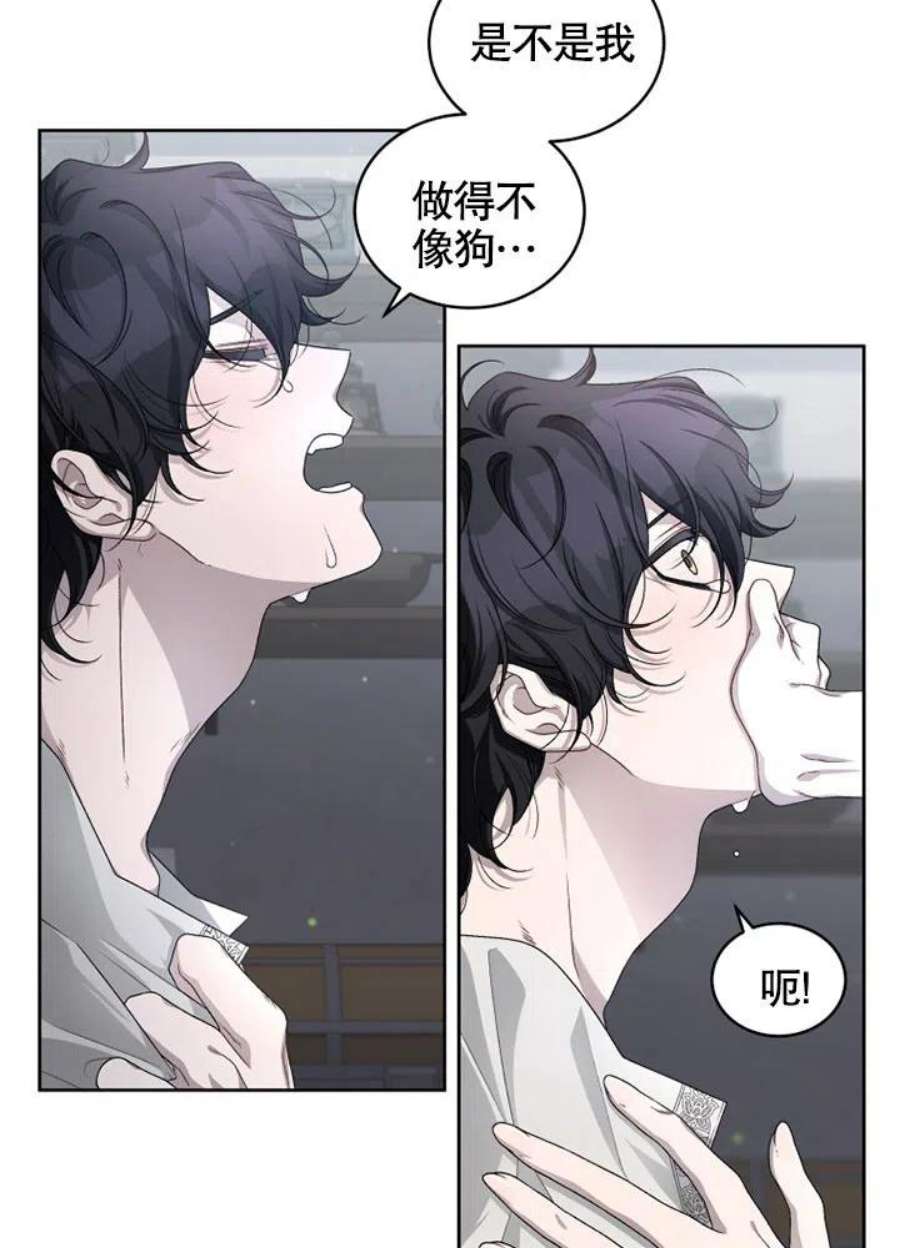 被恶女驯服的野兽04话