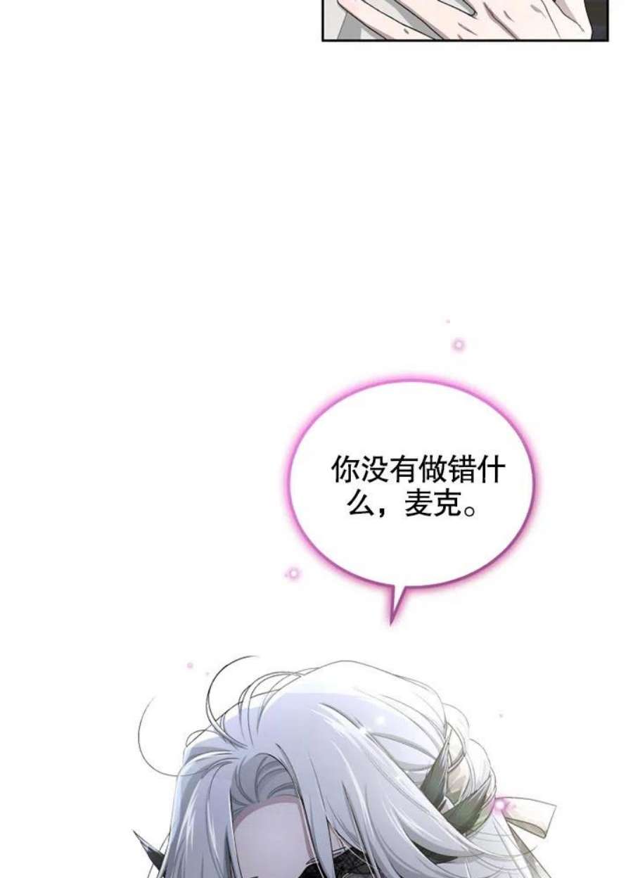 被恶女驯服的野兽04话