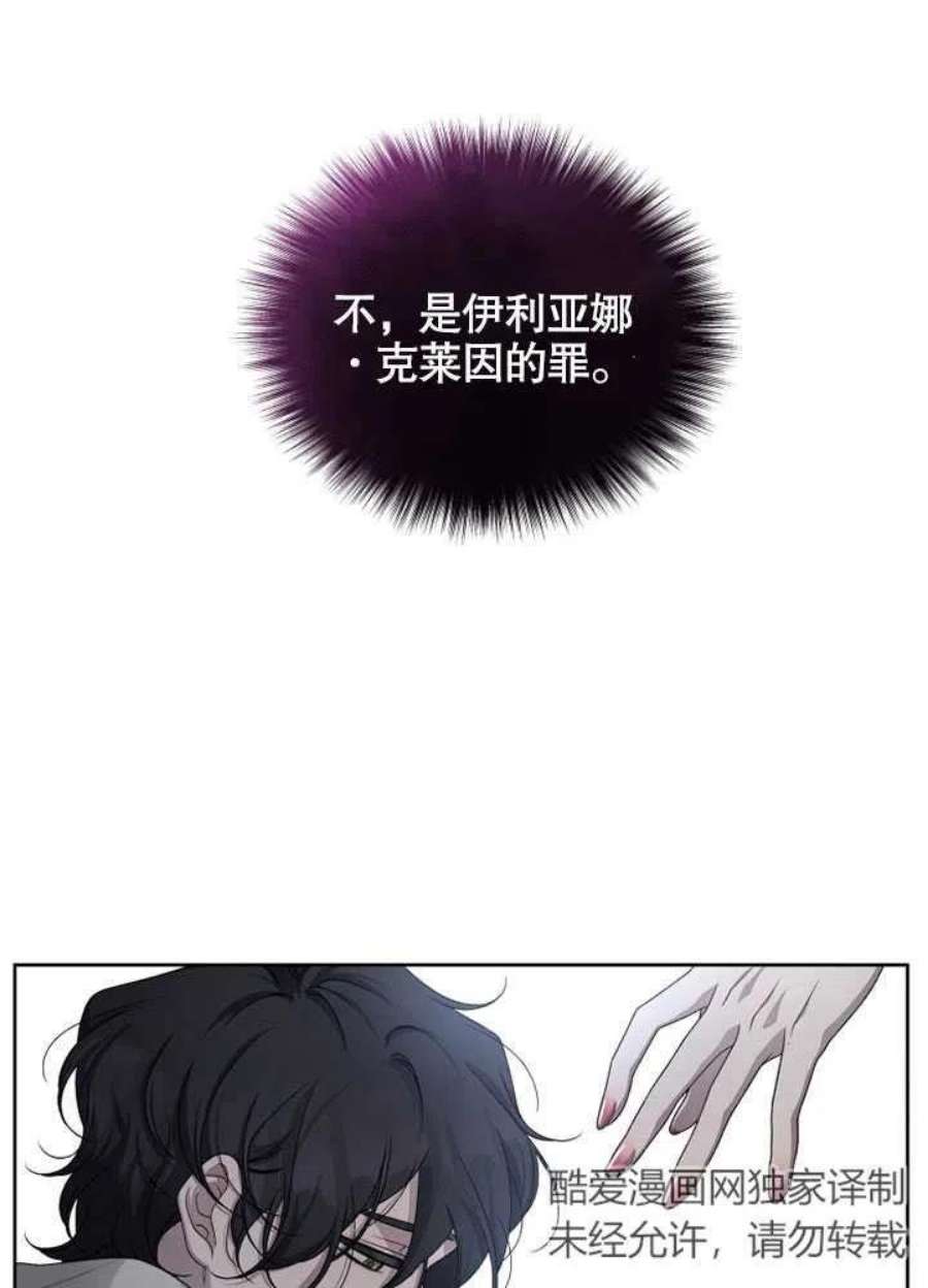 被恶女驯服的野兽04话