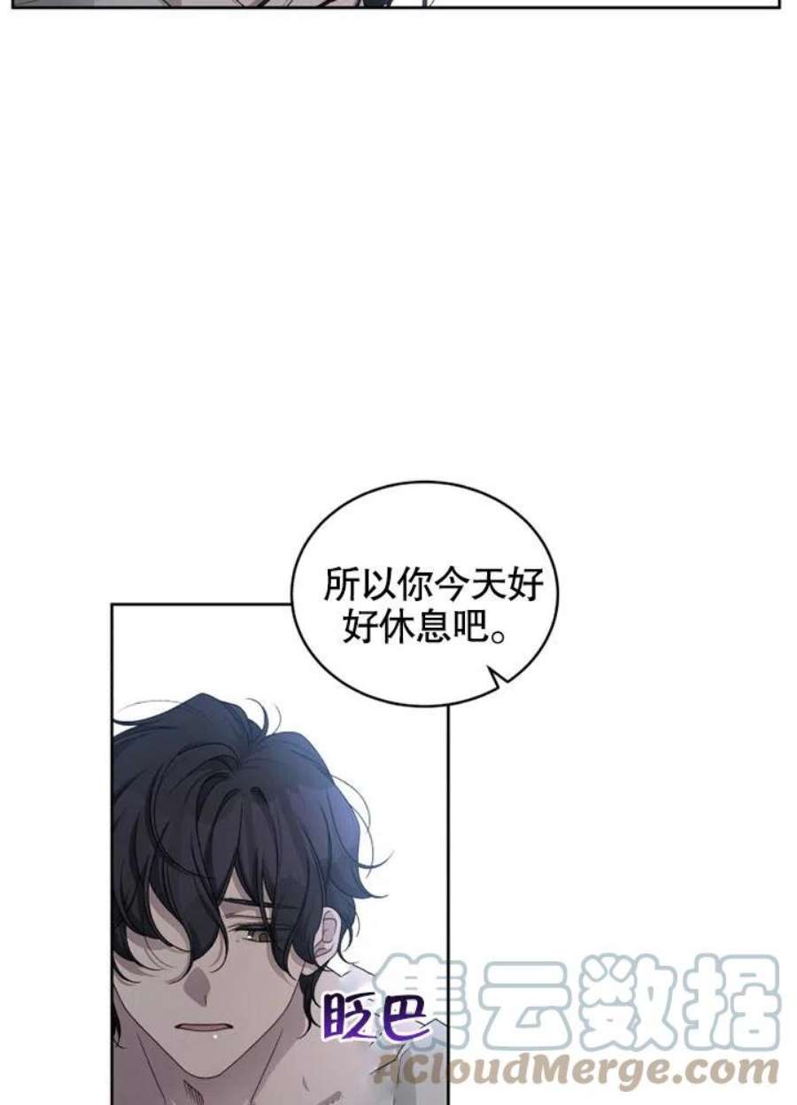 被恶女驯服的野兽04话