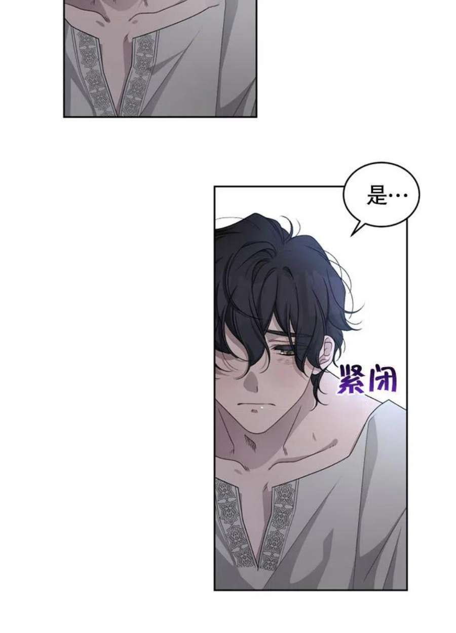 被恶女驯服的野兽04话