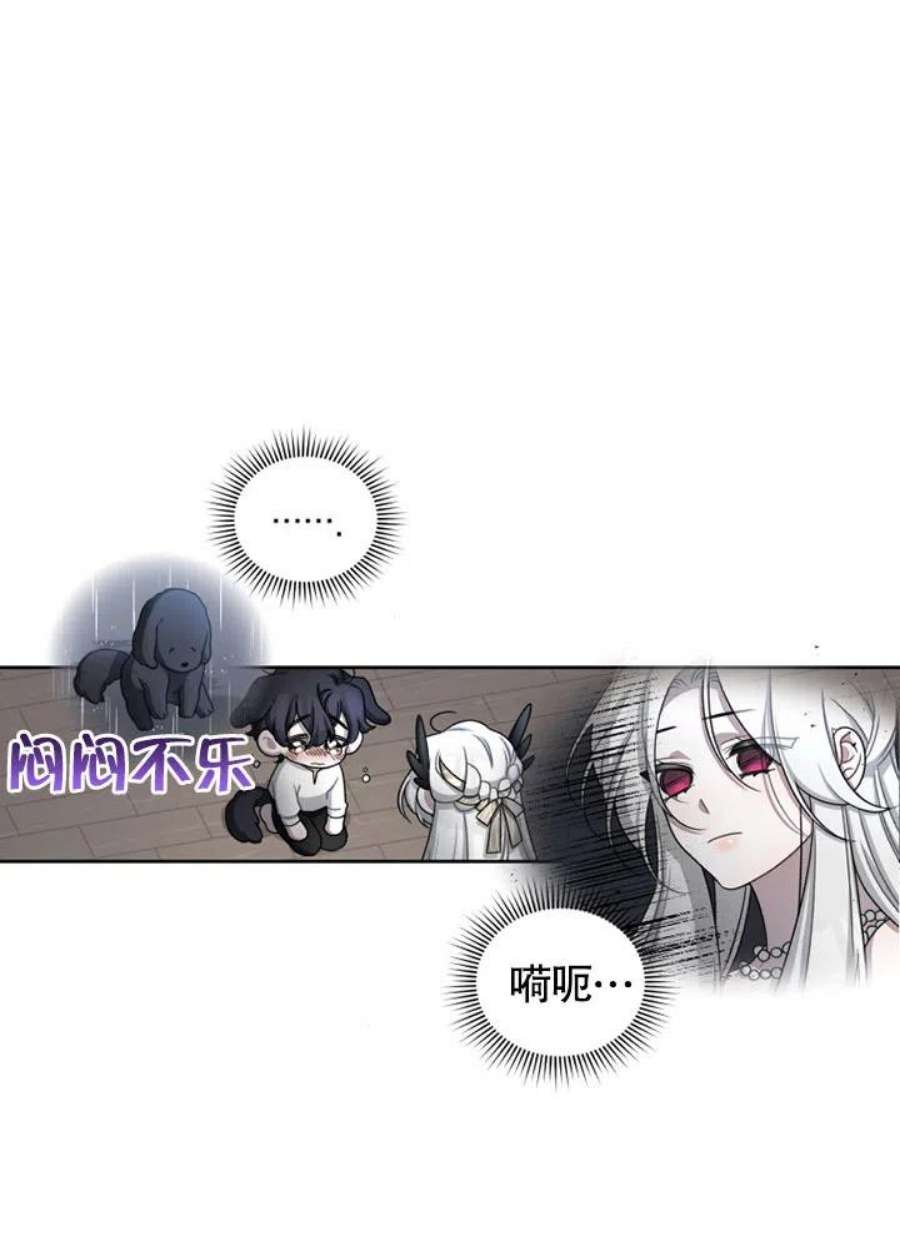 被恶女驯服的野兽04话