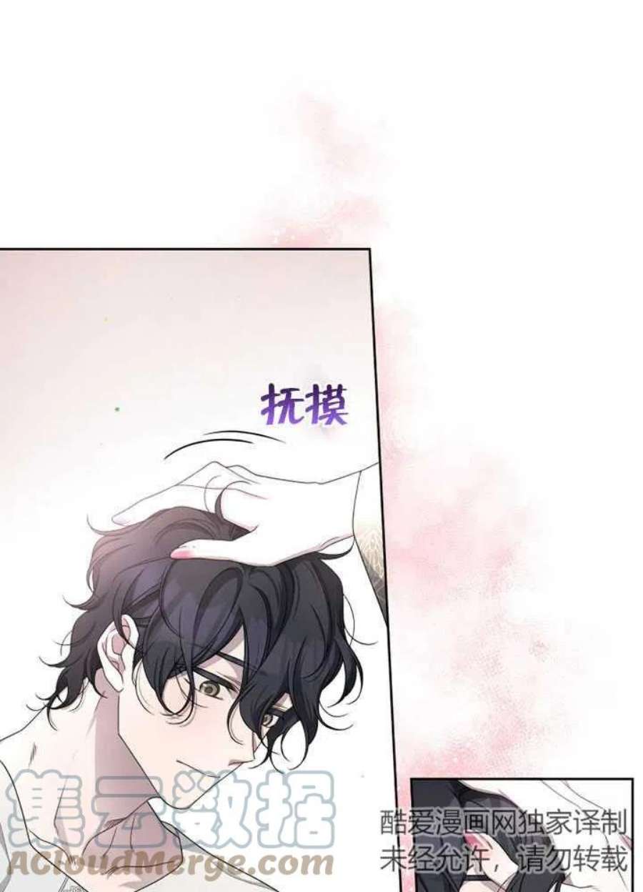 被恶女驯服的野兽04话