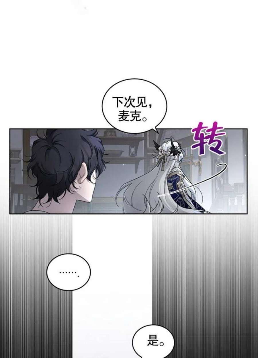 被恶女驯服的野兽04话